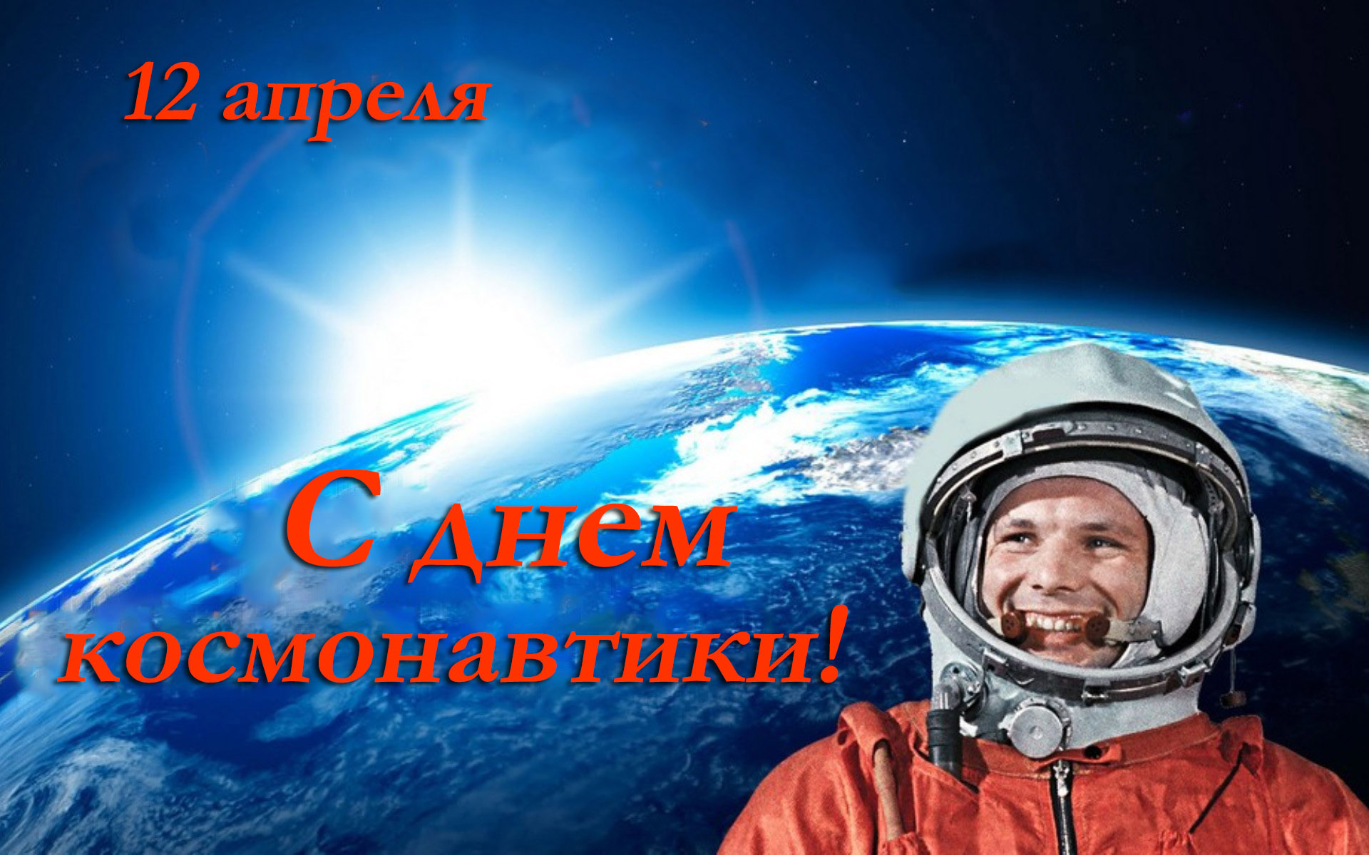 Информация о проведенных мероприятиях, приуроченных ко Дню космонавтики 12 апреля 2023 года в МКОУ «В(С)Ш №6»